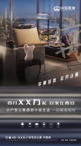 公寓