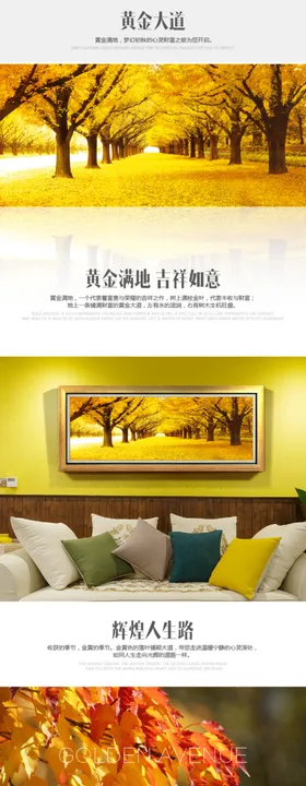 装饰画详情页模板油画详情页模板