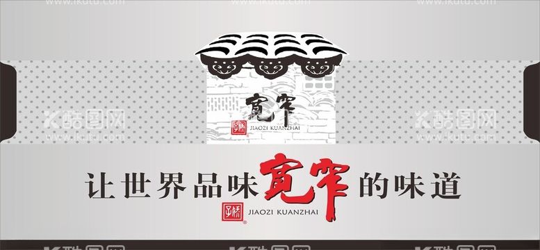 编号：60138412140535533816【酷图网】源文件下载-宽窄