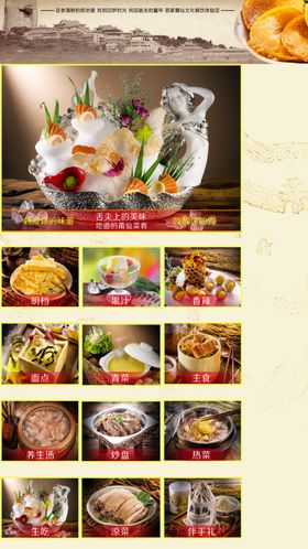 美食