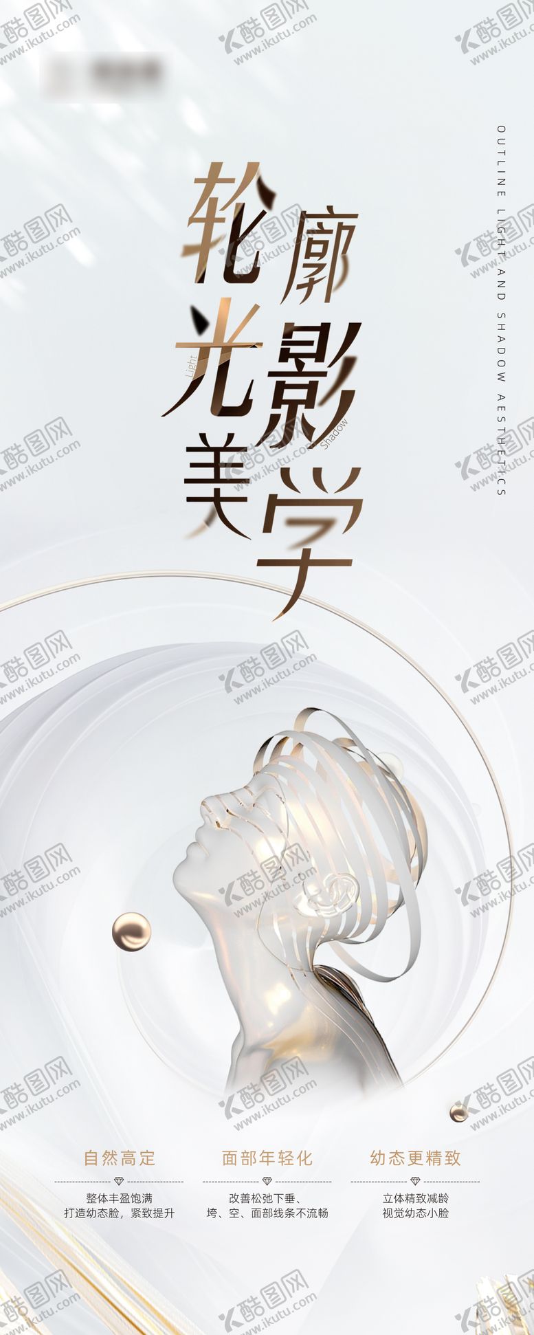 编号：60714204190905282452【酷图网】源文件下载-轮廓易拉宝80X200cm