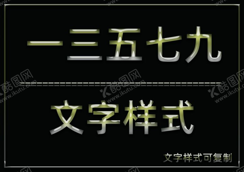 编号：82881405132209395872【酷图网】源文件下载-水晶效果样式