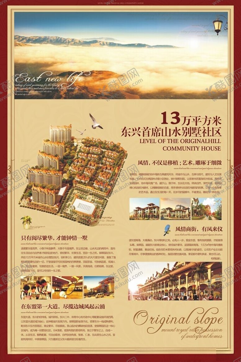 编号：62738101272120256398【酷图网】源文件下载-地产传单背面版式