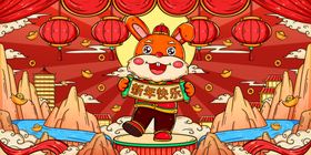 2023年春节兔年海报