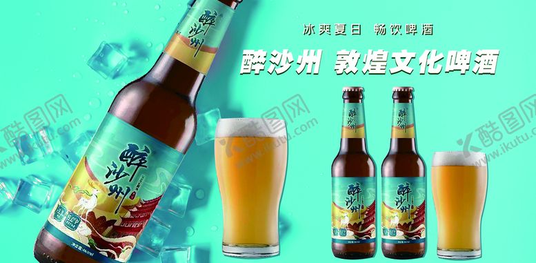编号：17298309191001570342【酷图网】源文件下载-醉沙洲