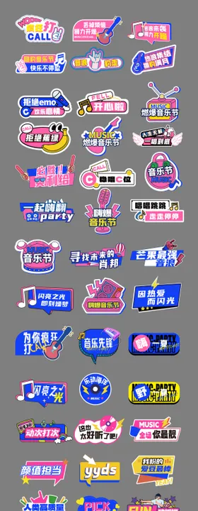 音乐节异形手举牌