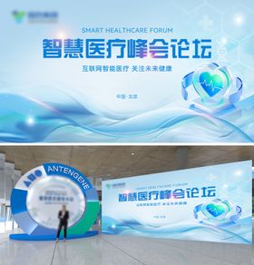 医疗会议活动背景板