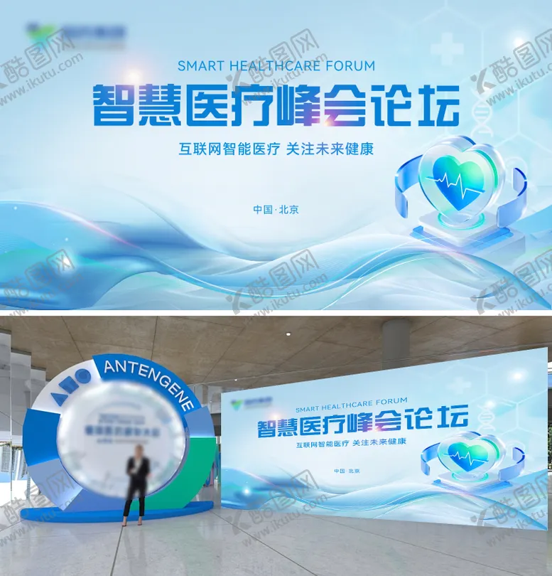 编号：75772001291356567426【酷图网】源文件下载-医疗会议活动背景板