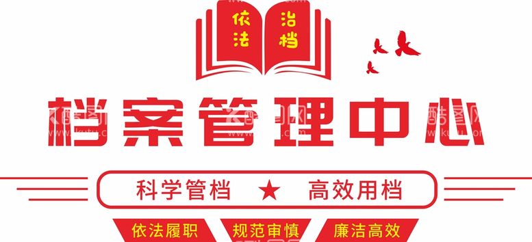 编号：29949511271108109699【酷图网】源文件下载-党建档案管理文化墙