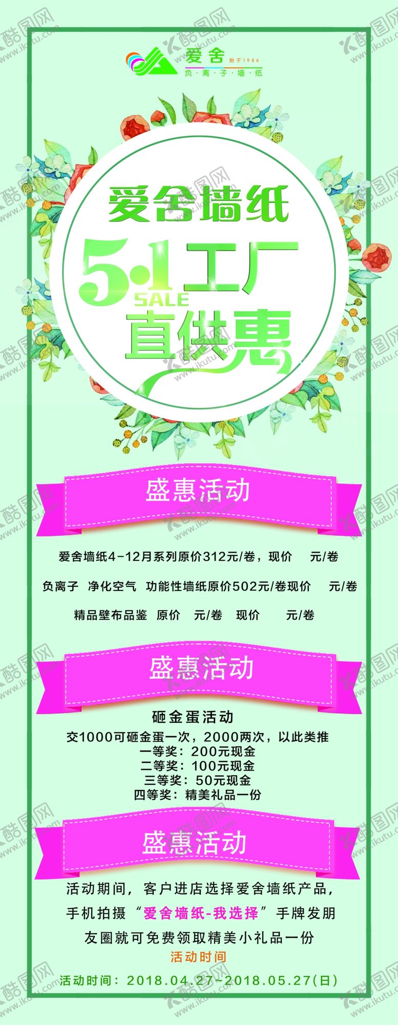 编号：20561809242340213805【酷图网】源文件下载-壁纸X展架