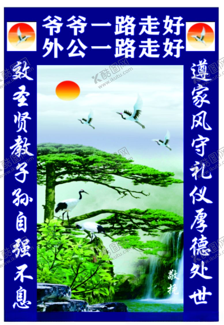 编号：82193110290710557162【酷图网】源文件下载-老人像抬牌去世遗像