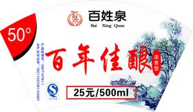 白酒标签
