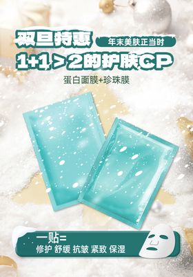 圣诞促销活动海报