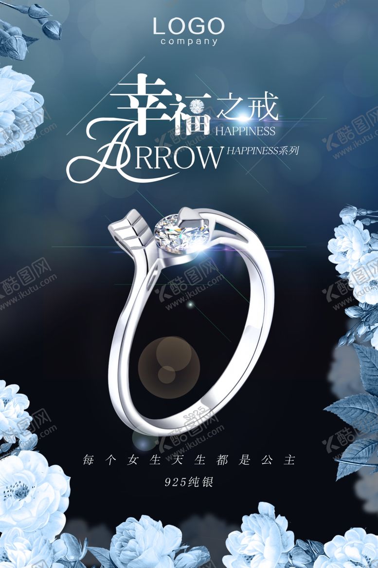 编号：67069310270948496138【酷图网】源文件下载-情人节