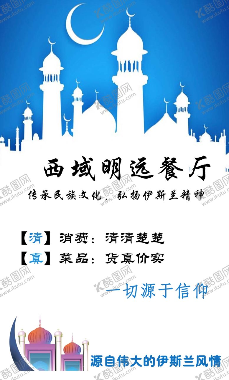 编号：68654603251516523280【酷图网】源文件下载-菜谱扉页