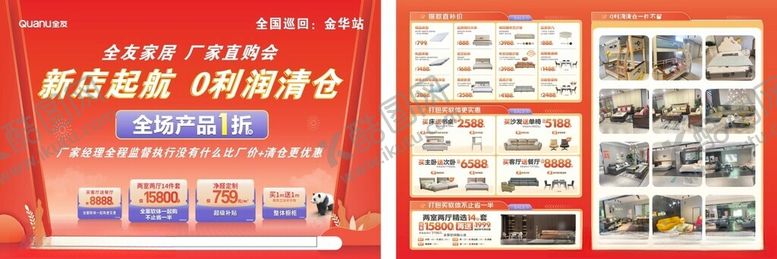 编号：42576104012100181158【酷图网】源文件下载-科技成果展宣传海报