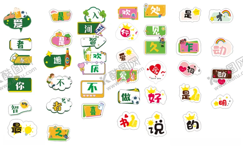 编号：18629101192234449280【酷图网】源文件下载-手举牌
