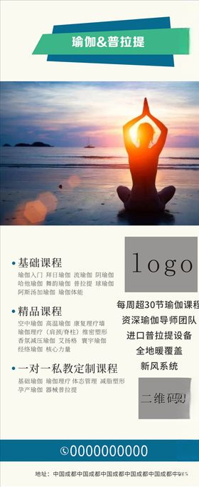 瑜伽展架
