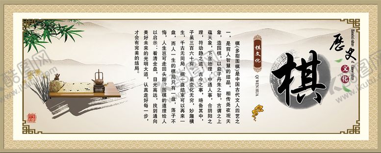 编号：35762809231957082357【酷图网】源文件下载-琴棋书画