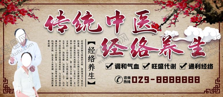 编号：96366110172219373833【酷图网】源文件下载-传统中医