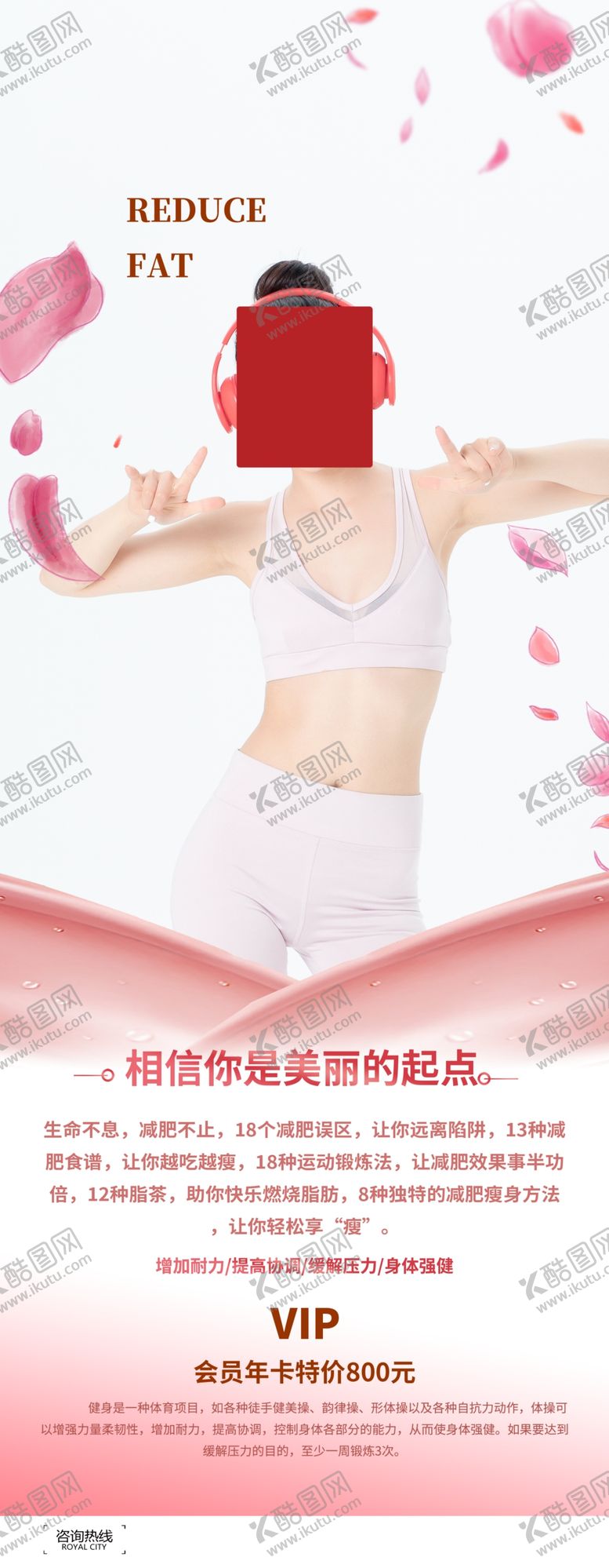 编号：20062210161351342765【酷图网】源文件下载-美容展架