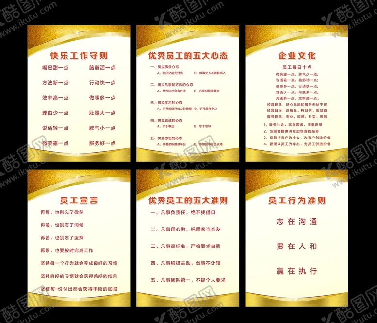 编号：54739305050213303432【酷图网】源文件下载-制度牌