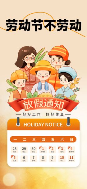 劳动节创意海报