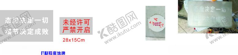 编号：93042601310358504814【酷图网】源文件下载-态度决定一切