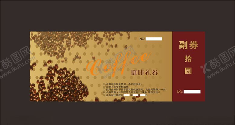 编号：16218310081852579634【酷图网】源文件下载-咖啡券