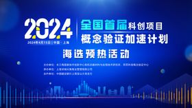 现代科技梦幻展板背景画面