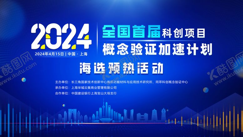 编号：19114707231752163451【酷图网】源文件下载-现代科技背景