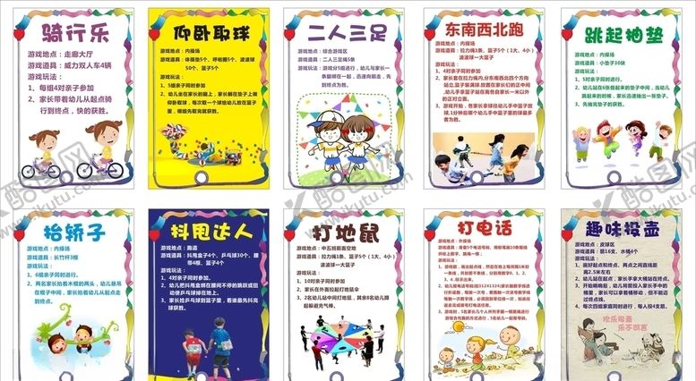 编号：43794410150444211227【酷图网】源文件下载-体育项目