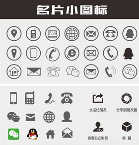 名片图标
