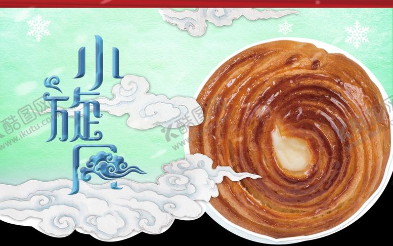 编号：47039510160150325589【酷图网】源文件下载-小旋风吊旗