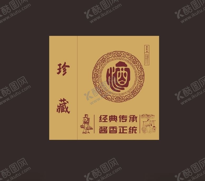 编号：52944909240352389631【酷图网】源文件下载-酒手提袋