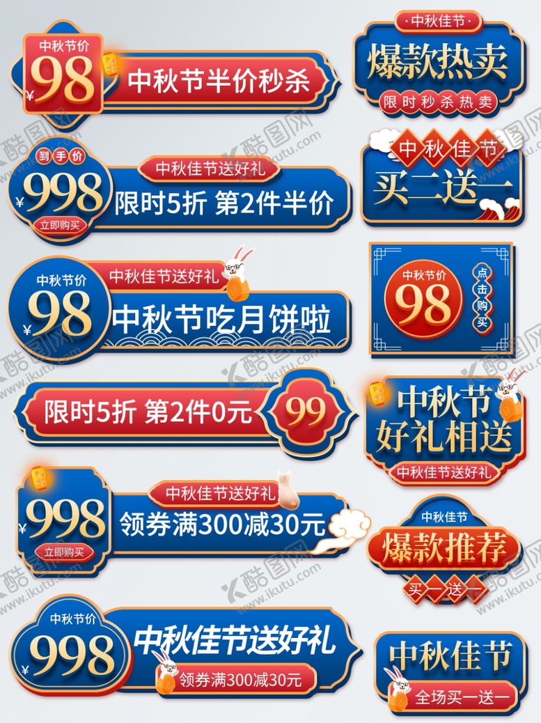 编号：57783710242240137850【酷图网】源文件下载-中国风标签
