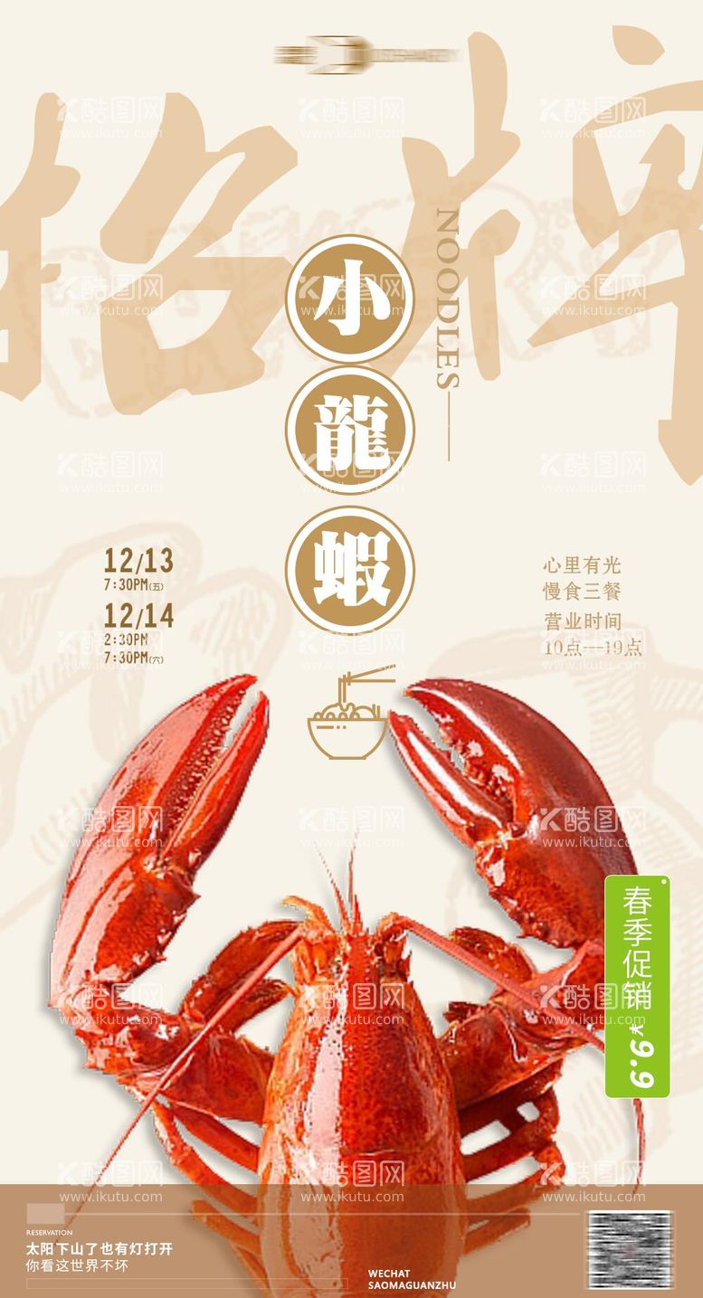 编号：20437011292053328105【酷图网】源文件下载-美食餐饮