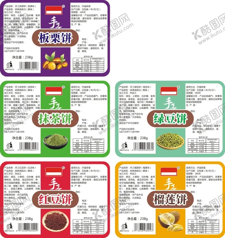 编号：30772910161846299765【酷图网】源文件下载-手工饼