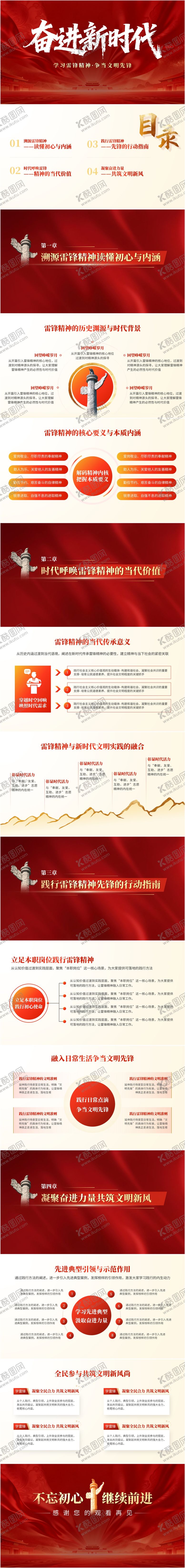 编号：34146101131315494955【酷图网】源文件下载-红色党建风大气简约通用模板