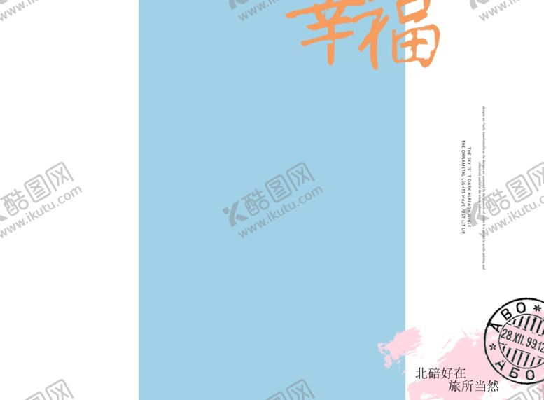 编号：74563610192029465304【酷图网】源文件下载-小清新淡色文字排版设计