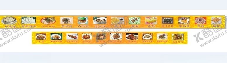 编号：96924310121908089010【酷图网】源文件下载-菜单玻璃条