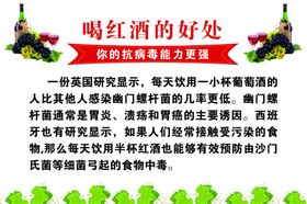 喝红酒的好处