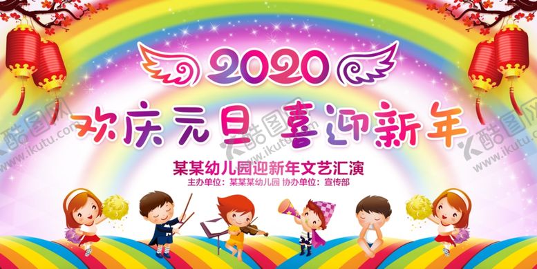 编号：95529107091148521277【酷图网】源文件下载-迎新年