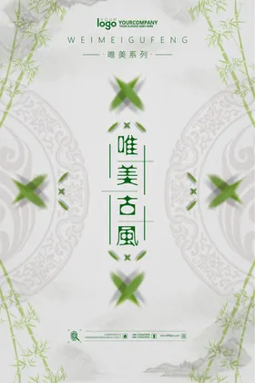 创意海报意境海报房地产海报