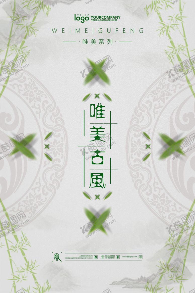 编号：25562810132334537769【酷图网】源文件下载-创意海报意境海报房地产海报