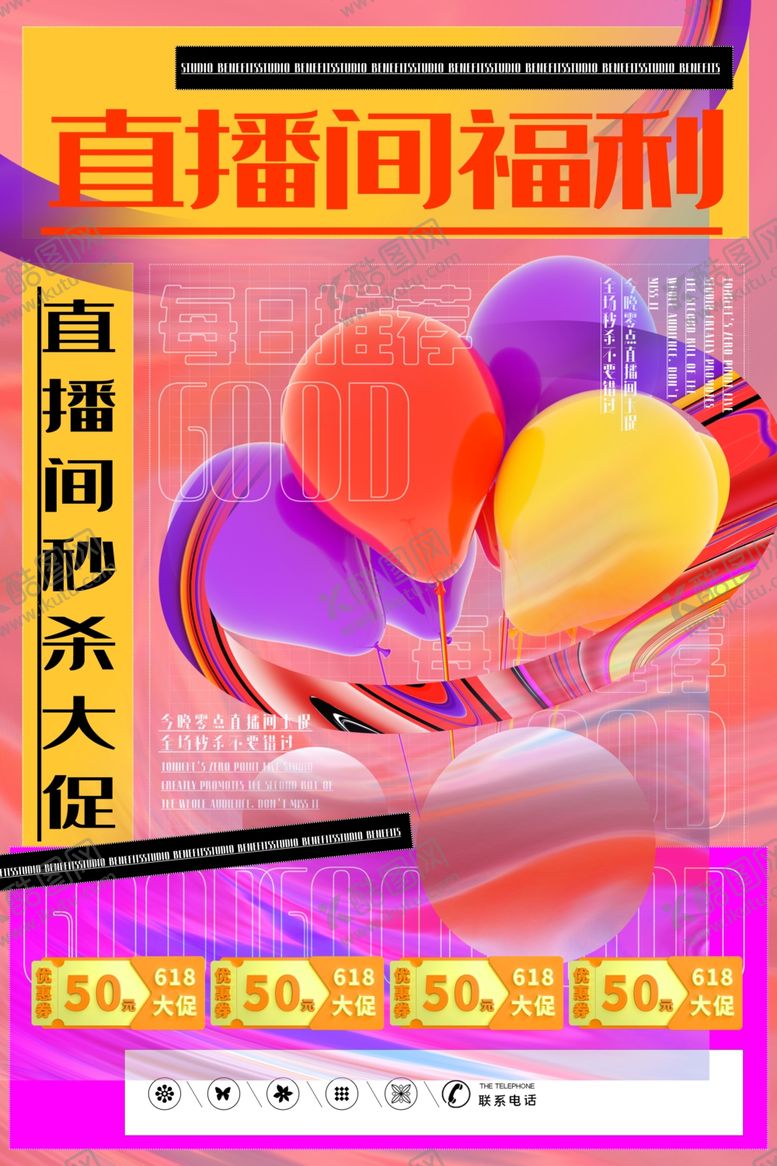 编号：22981701122157314347【酷图网】源文件下载-618福利