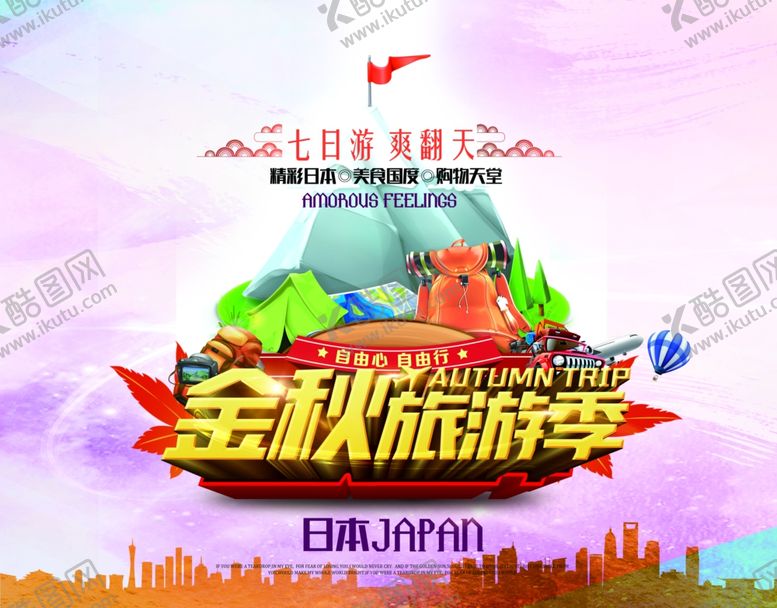 编号：97895709111727012303【酷图网】源文件下载-秋季