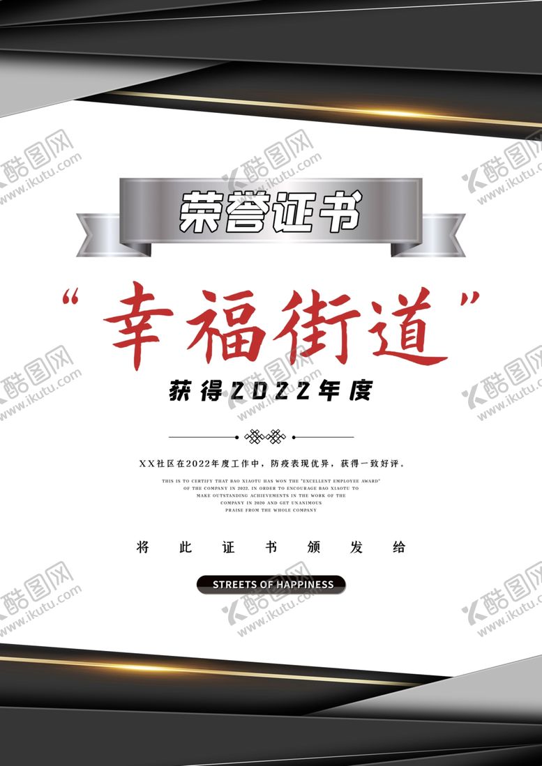 编号：23692911280816413401【酷图网】源文件下载-荣誉证书