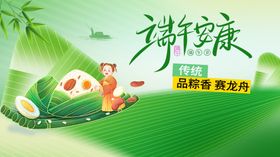 端午节