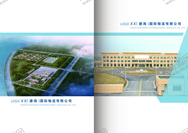 编号：29538610012300527891【酷图网】源文件下载-物流册子封面